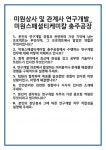 [면접 합격자료] 미원상사 및 관계사 연구개발_미원스페셜티케미칼 충주공장 면접 질문 답변 합격 예문 기출 문항 최종 준비 자료