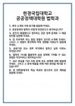 [면접 합격자료] 한경국립대학교 공공정책대학원 법학과 면접 질문 및 답변 합격 예문 기출 문항 최종 준비 자료