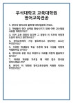 [면접 합격자료] 우석대학교 교육대학원 영어교육전공 면접 질문 및 답변 합격 예문 기출 문항 최종 준비 자료