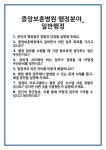 [면접 합격자료] 중앙보훈병원 행정분야_일반행정 면접 질문 및 답변 합격 예문 기출 문항 최종 준비 자료
