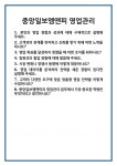 중앙일보엠앤피_문화비_카카오페이 | [면접 합격자료] 중앙일보엠앤피 영업관리 면접 질문 및 답변 합격 예문 기출 문항 최종 준비 자료
