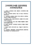 [면접 합격자료] 고려대학교세종 일반대학원 사이버보안학과 면접 질문 및 답변 합격 예문 기출 문항 최종 준비 자료