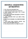 [면접 합격자료] 중원대학교 사회문화대학원 글로벌문화학과 면접 질문 및 답변 합격 예문 기출 문항 최종 준비 자료