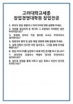 [면접 합격자료] 고려대학교세종 창업경영대학원 창업전공 면접 질문 및 답변 합격 예문 기출 문항 최종 준비 자료