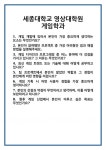 [면접 합격자료] 세종대학교 영상대학원 게임학과 면접 질문 및 답변 합격 예문 기출 문항 최종 준비 자료