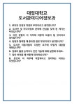 [면접 합격자료] 대림대학교 도서관미디어정보과 면접 질문 및 답변 합격 예문 기출 문항 최종 준비 자료