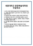 [면접 합격자료] 세종대학교 융합예술대학원 무용학과 면접 질문 및 답변 합격 예문 기출 문항 최종 준비 자료