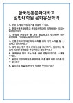 [면접 합격자료] 한국전통문화대학교 일반대학원 문화유산학과 면접 질문 및 답변 합격 예문 기출 문항 최종 준비 자료