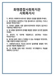 [면접 합격자료] 화명종합사회복지관 사회복지사 면접 질문 및 답변 합격 예문 기출 문항 최종 준비 자료