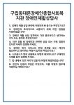 [면접 합격자료] 구립동대문장애인종합사회복지관 장애인재활상담사 면접 질문 및 답변 합격 예문 기출 문항 최종 준비 자료