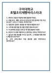 [면접 합격자료] 구미대학교 호텔조리제빵바리스타과 면접 질문 및 답변 합격 예문 기출 문항 최종 준비 자료