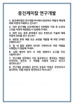 [면접 합격자료] 웅진케미칼 연구개발 면접 질문 및 답변 합격 예문 기출 문항 최종 준비 자료