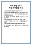 [면접 합격자료] 차의과학대학교 보건의료산업학과 면접 질문 및 답변 합격 예문 기출 문항 최종 준비 자료