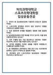 [면접 합격자료] 차의과학대학교 스포츠의학대학원 임상운동전공 면접 질문 및 답변 합격 예문 기출 문항 최종 준비 자료