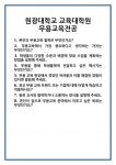 [면접 합격자료] 원광대학교 교육대학원 무용교육전공 면접 질문 및 답변 합격 예문 기출 문항 최종 준비 자료