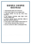[면접 합격자료] 원광대학교 교육대학원 영양교육전공 면접 질문 및 답변 합격 예문 기출 문항 최종 준비 자료