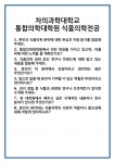 [면접 합격자료] 차의과학대학교 통합의학대학원 식품의학전공 면접 질문 및 답변 합격 예문 기출 문항 최종 준비 자료