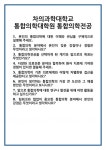 [면접 합격자료] 차의과학대학교 통합의학대학원 통합의학전공 면접 질문 및 답변 합격 예문 기출 문항 최종 준비 자료