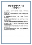 [면접 합격자료] 창동종합사회복지관 사회복지사 면접 질문 및 답변 합격 예문 기출 문항 최종 준비 자료