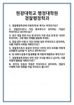 [면접 합격자료] 원광대학교 행정대학원 경찰행정학과 면접 질문 및 답변 합격 예문 기출 문항 최종 준비 자료