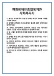 [면접 합격자료] 원광장애인종합복지관 사회복지사 면접 질문 및 답변 합격 예문 기출 문항 최종 준비 자료