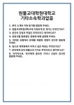 [면접 합격자료] 원불교대학원대학교 기타소속학과없음 면접 질문 및 답변 합격 예문 기출 문항 최종 준비 자료