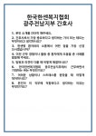 [면접 합격자료] 한국한센복지협회 광주전남지부 간호사 면접 질문 및 답변 합격 예문 기출 문항 최종 준비 자료