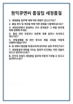큐원이앤씨 | [면접 합격자료] 원익큐엔씨 품질팀 세정품질 면접 질문 및 답변 합격 예문 기출 문항 최종 준비 자료