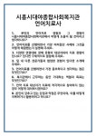 [면접 합격자료] 시흥시대야종합사회복지관 언어치료사 면접 질문 및 답변 합격 예문 기출 문항 최종 준비 자료