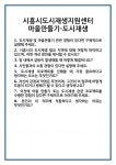 [면접 합격자료] 시흥시도시재생지원센터 마을만들기·도시재생 면접 질문 및 답변 합격 예문 기출 문항 최종 준비 자료