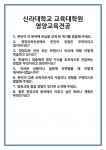 [면접 합격자료] 신라대학교 교육대학원 영양교육전공 면접 질문 및 답변 합격 예문 기출 문항 최종 준비 자료