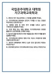 [면접 합격자료] 국립공주대학교 대학원 지구과학교육학과 면접 질문 및 답변 합격 예문 기출 문항 최종 준비 자료