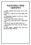 [면접 합격자료] 덕성여자대학교 대학원 식품영양학과 면접 질문 및 답변 합격 예문 기출 문항 최종 준비 자료