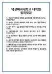 [면접 합격자료] 덕성여자대학교 대학원 심리학과 면접 질문 및 답변 합격 예문 기출 문항 최종 준비 자료