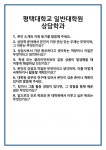[면접 합격자료] 평택대학교 일반대학원 상담학과 면접 질문 및 답변 합격 예문 기출 문항 최종 준비 자료