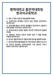 [면접 합격자료] 평택대학교 통번역대학원 한국어교육학과 면접 질문 및 답변 합격 예문 기출 문항 최종 준비 자료