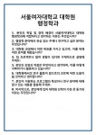 [면접 합격자료] 서울여자대학교 대학원 행정학과 면접 질문 및 답변 합격 예문 기출 문항 최종 준비 자료