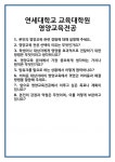[면접 합격자료] 연세대학교 교육대학원 영양교육전공 면접 질문 및 답변 합격 예문 기출 문항 최종 준비 자료