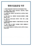 평화오일씰공업(주)사내식당 | [면접 합격자료] 평화오일씰공업 직무 면접 질문 및 답변 합격 예문 기출 문항 최종 준비 자료