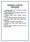 [면접 합격자료] 연세대학교 연세우유 대리점영업 면접 질문 및 답변 합격 예문 기출 문항 최종 준비 자료