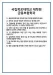 [면접 합격자료] 국립목포대학교 대학원 금융보험학과 면접 질문 및 답변 합격 예문 기출 문항 최종 준비 자료