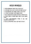 [면접 합격자료] 희망도예체험관 면접 질문 및 답변 합격 예문 기출 문항 최종 준비 자료