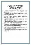 [면접 합격자료] 선문대학교 대학원 문화콘텐츠학과 면접 질문 및 답변 합격 예문 기출 문항 최종 준비 자료
