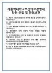 [면접 합격자료] 가톨릭대학교보건의료경영대학원 산업 및 환경보건 면접 질문 답변 합격 예문 기출 문항 최종 준비 자료