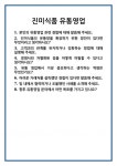 [면접 합격자료] 진미식품 유통영업 면접 질문 및 답변 합격 예문 기출 문항 최종 준비 자료