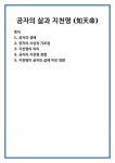 공자의 삶과 지천명 (知天命)