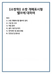 태성소방(주) 인쇄사 | [소방학] 소방 개폐표시형 밸브에 대하여