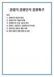 관광지 관광단지 관광특구