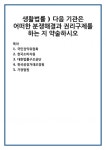 국민권익위원회 한국소비자원 대한법률구조공단 한국공정거래조정원 가정법원