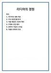 리디아의 정원